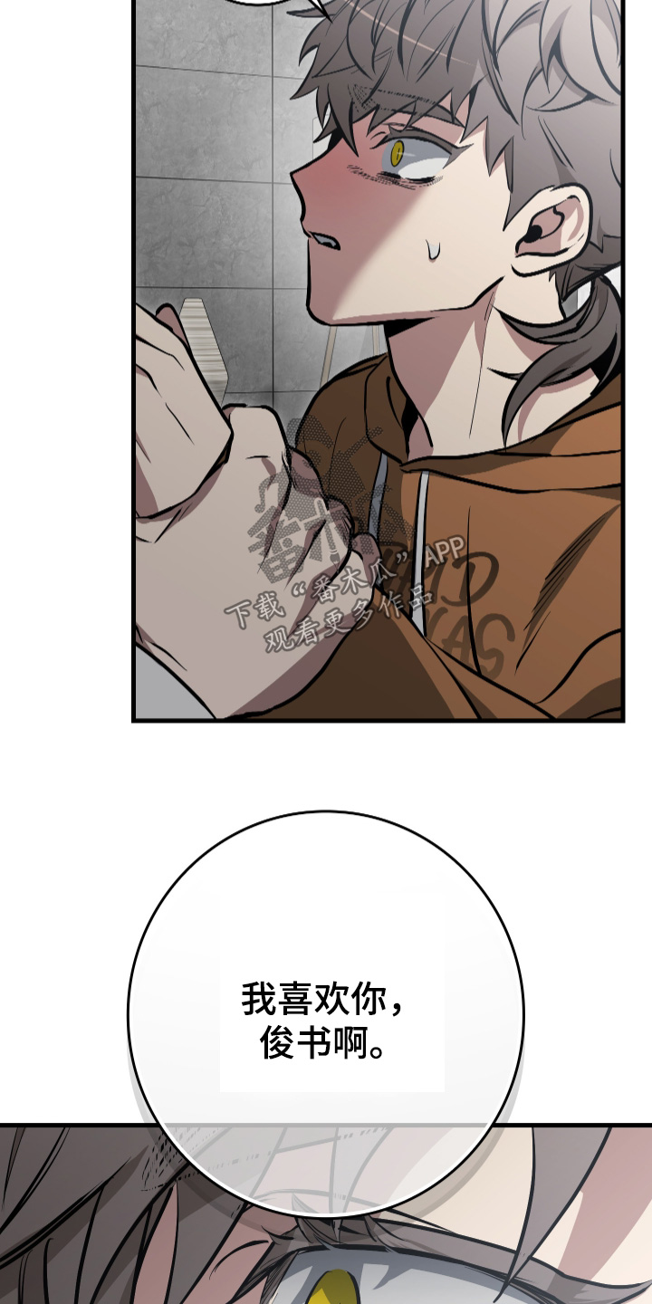 指尖囚笼漫画,第48章：认出是你5图