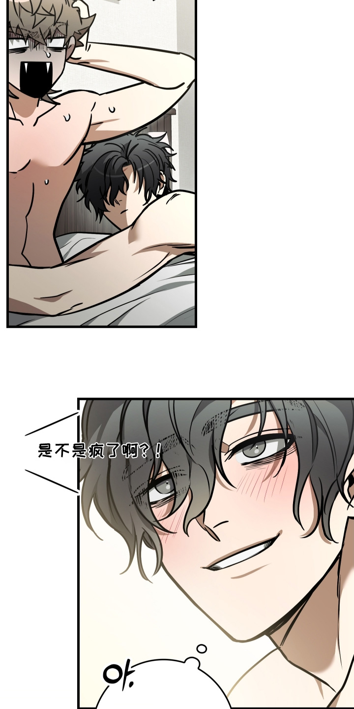 指尖囚笼漫画,第50章：我都答应你了1图