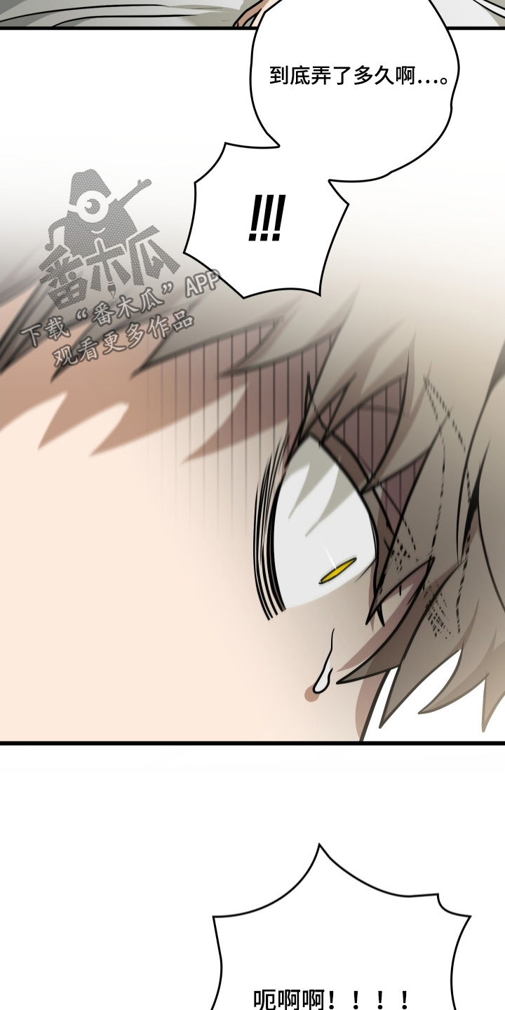 指尖囚笼漫画,第50章：我都答应你了4图
