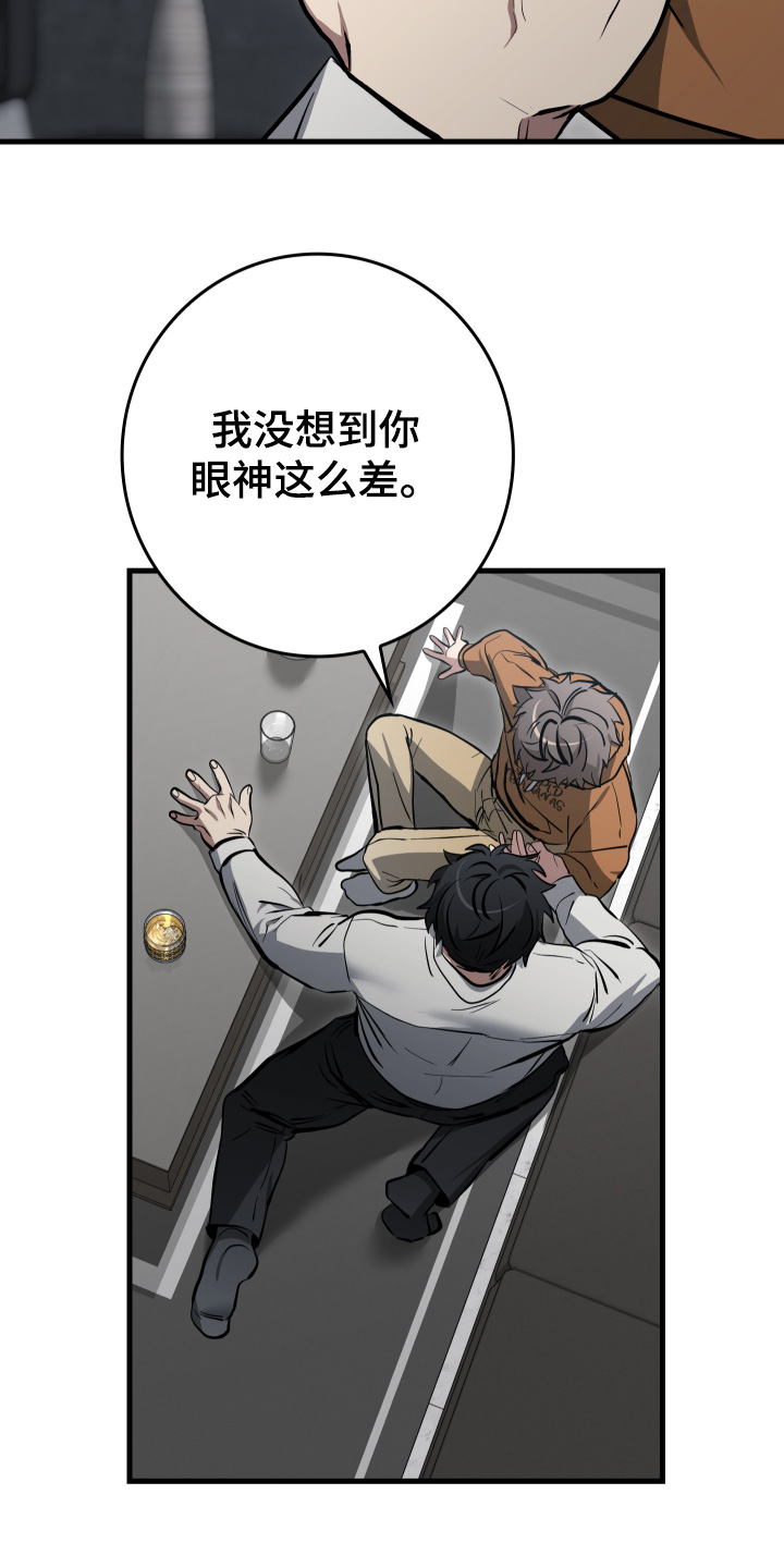 指尖囚笼漫画,第48章：认出是你1图