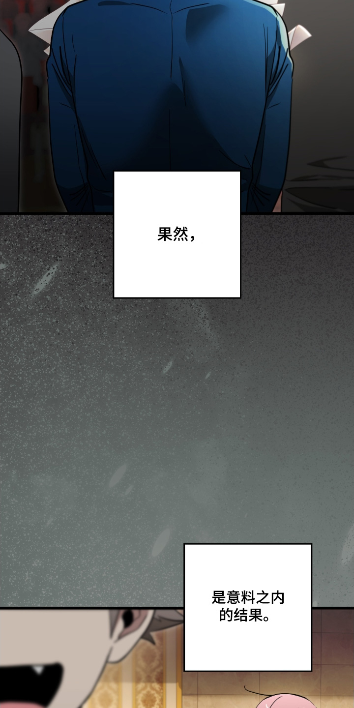 指尖囚笼漫画,第38章：我的人生3图