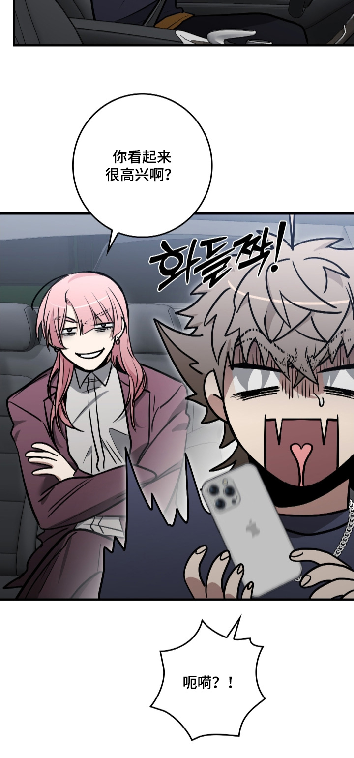 指尖囚笼漫画,第51章：拜托你了3图