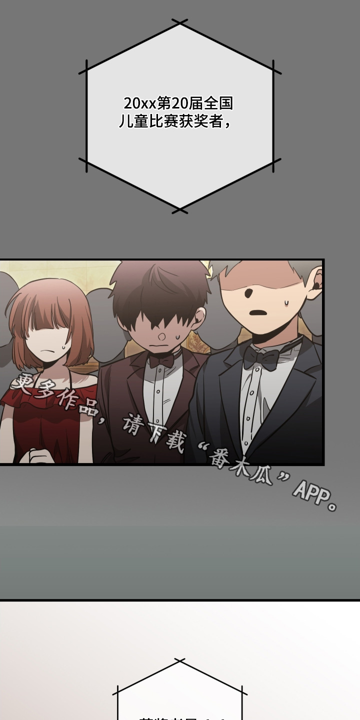 指尖囚笼漫画,第38章：我的人生1图