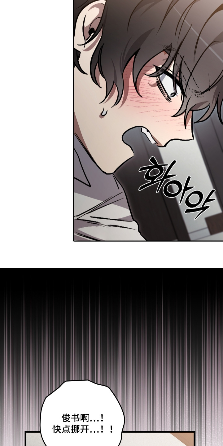 指尖囚笼漫画,第49章：今天可以3图