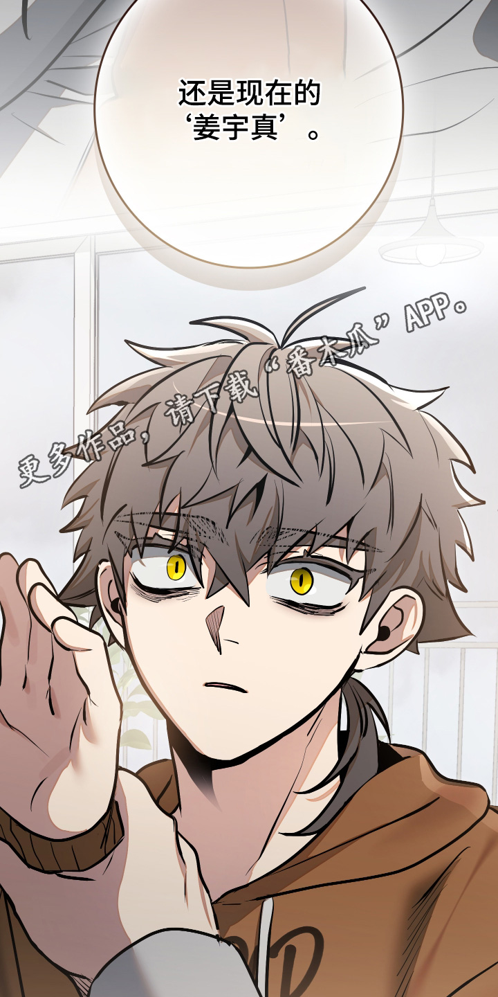 指尖囚笼漫画,第48章：认出是你1图