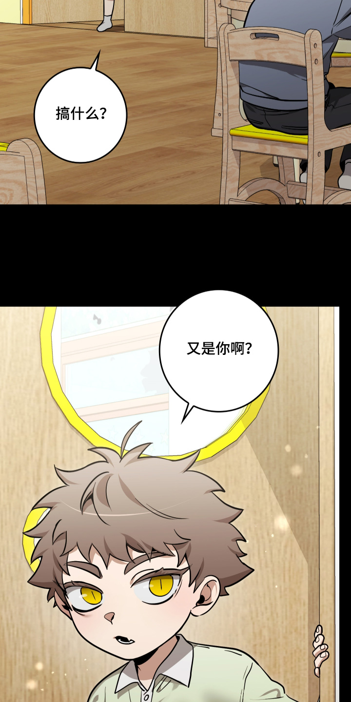 指尖囚笼漫画,第46章：又是你2图