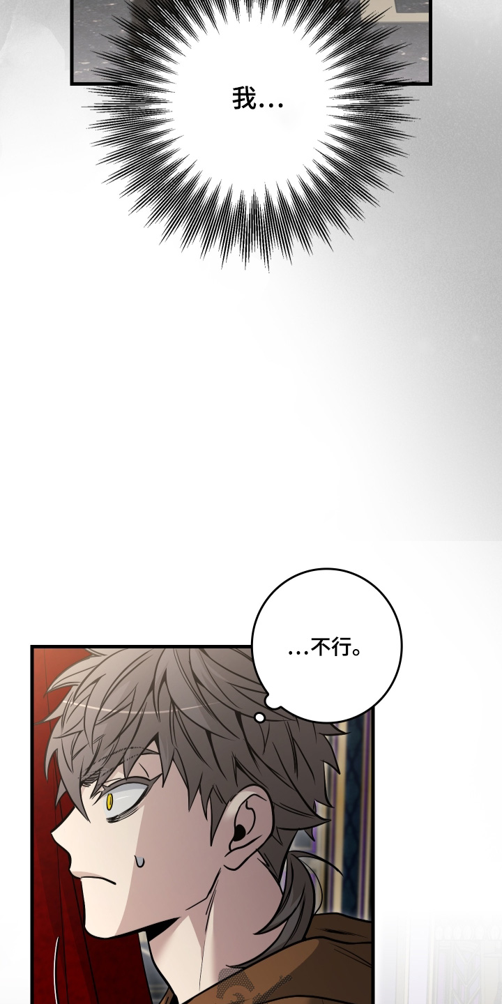 指尖囚笼漫画,第43章：你做得很好1图