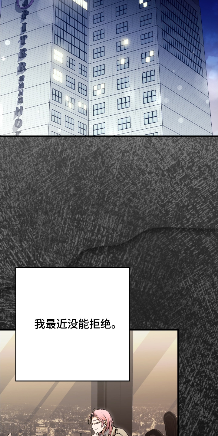 指尖囚笼漫画,第39章：很抱歉1图