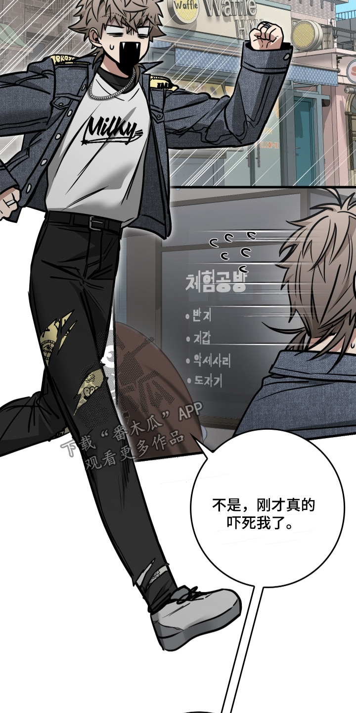 指尖囚笼漫画,第52章：很期待2图