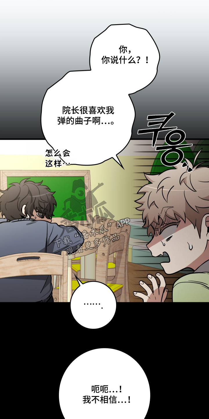 指尖囚笼漫画,第46章：又是你2图