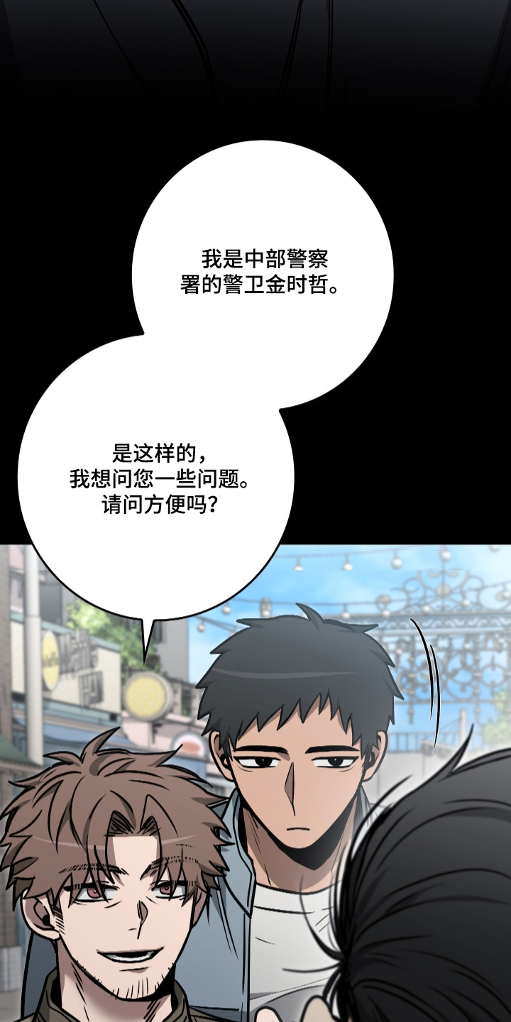 指尖囚笼漫画,第53章：配合调查2图