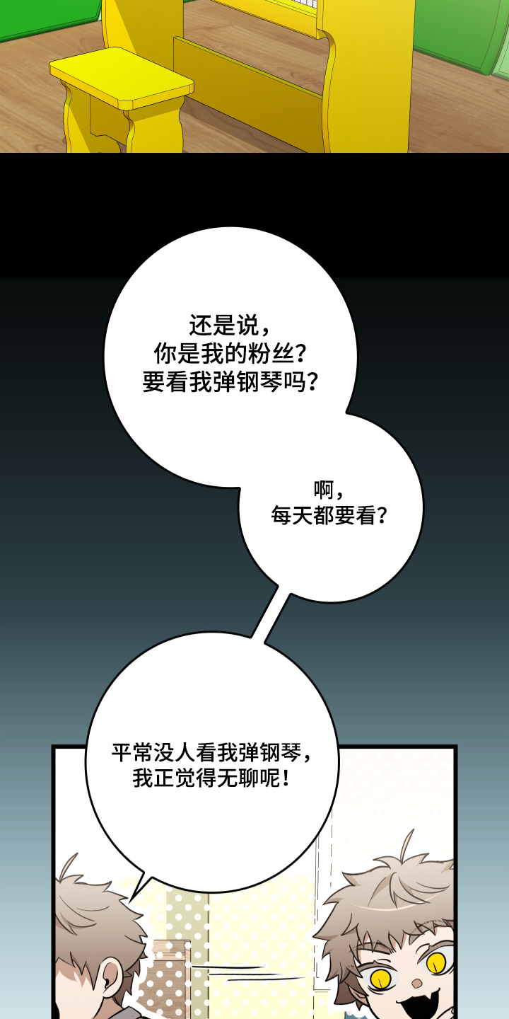 指尖囚笼漫画,第46章：又是你1图