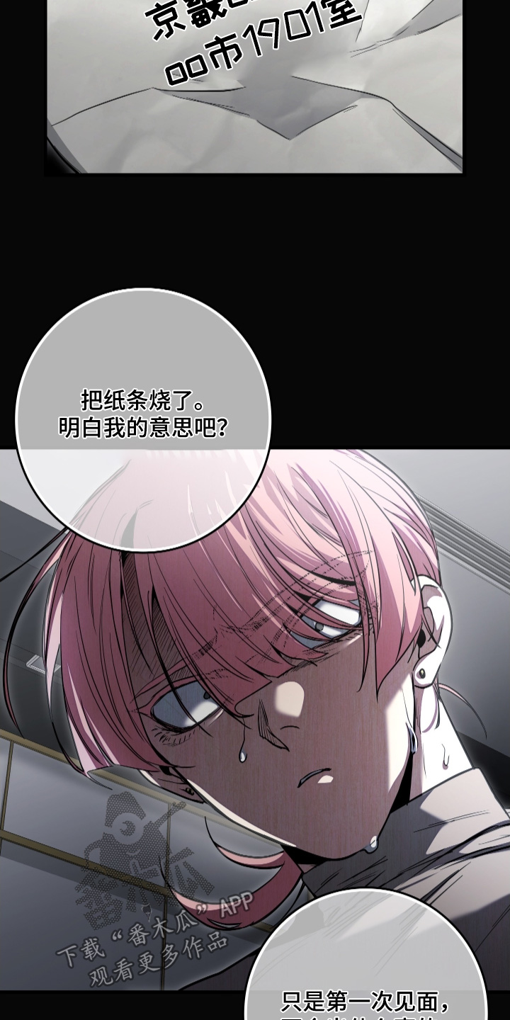 指尖囚笼漫画,第38章：我的人生3图