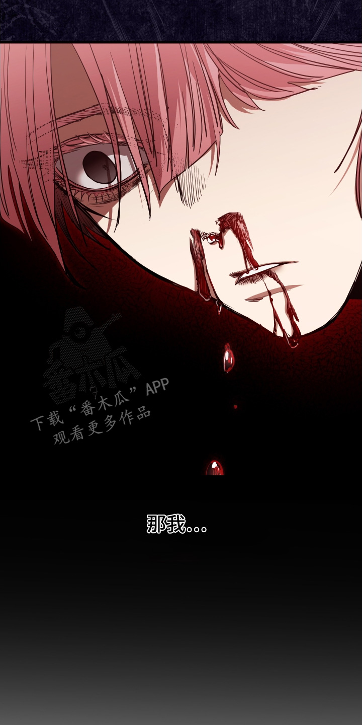 指尖囚笼漫画,第39章：很抱歉4图