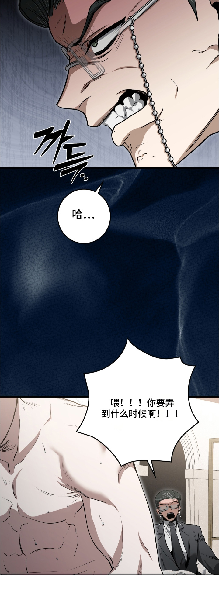 指尖囚笼漫画,第40章：我的恩人3图