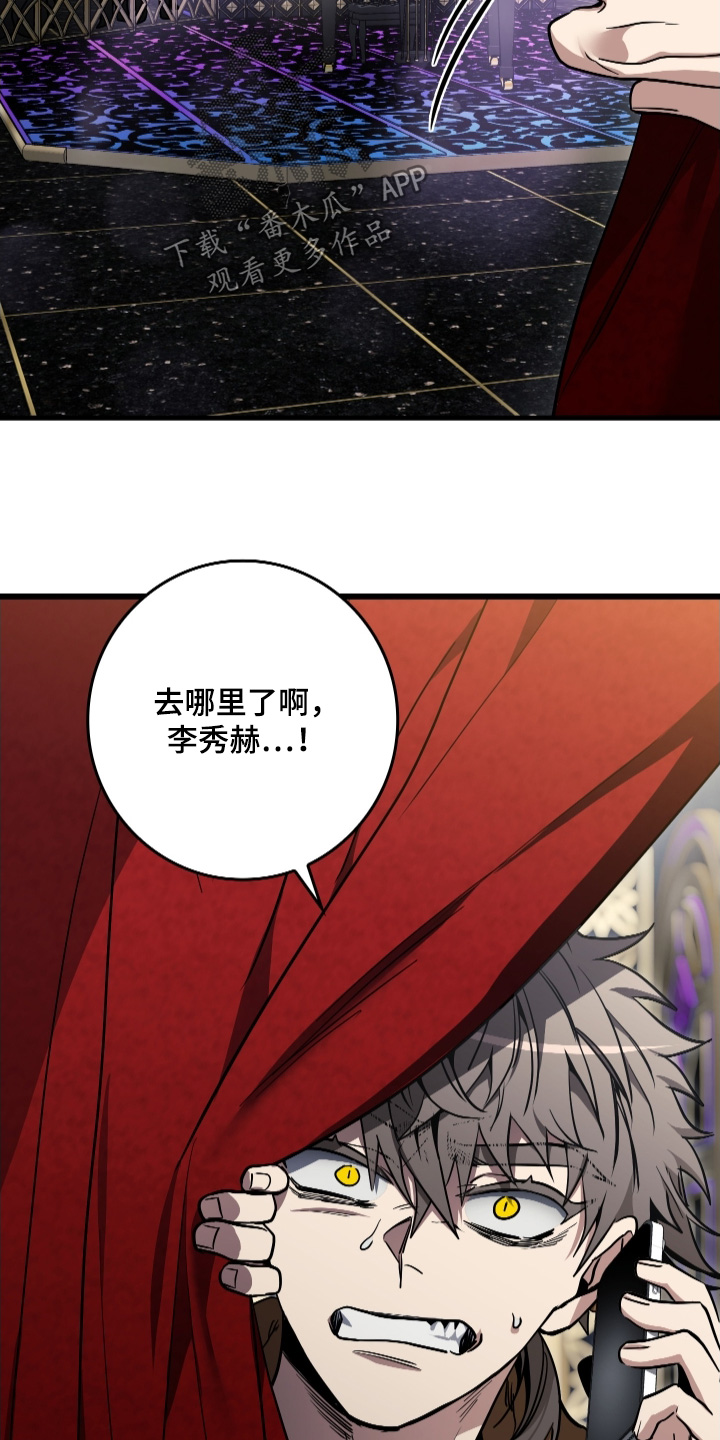 指尖囚笼漫画,第42章：你去那里了4图