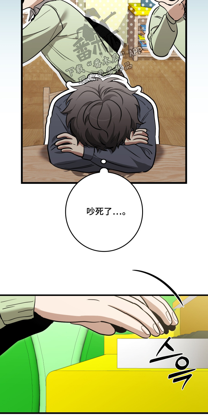 指尖囚笼漫画,第46章：又是你2图