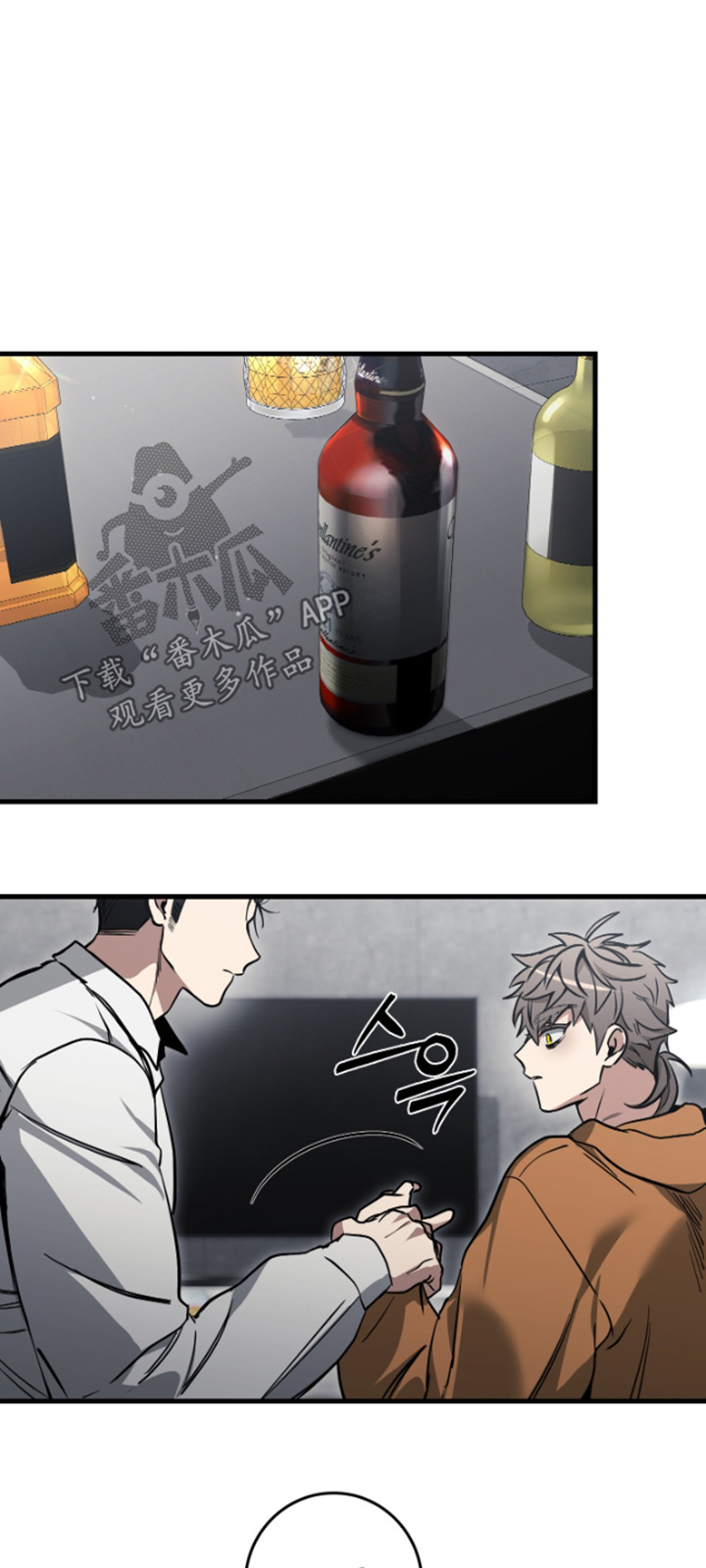 指尖囚笼漫画,第45章：怎么了2图