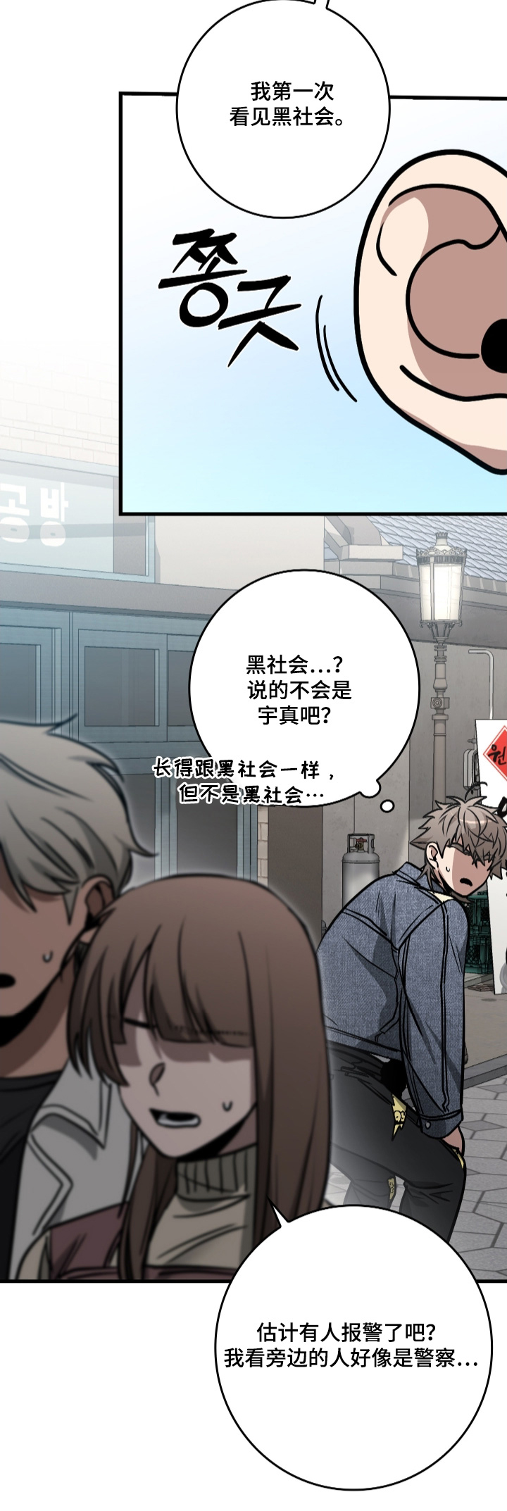 指尖囚笼漫画,第52章：很期待3图