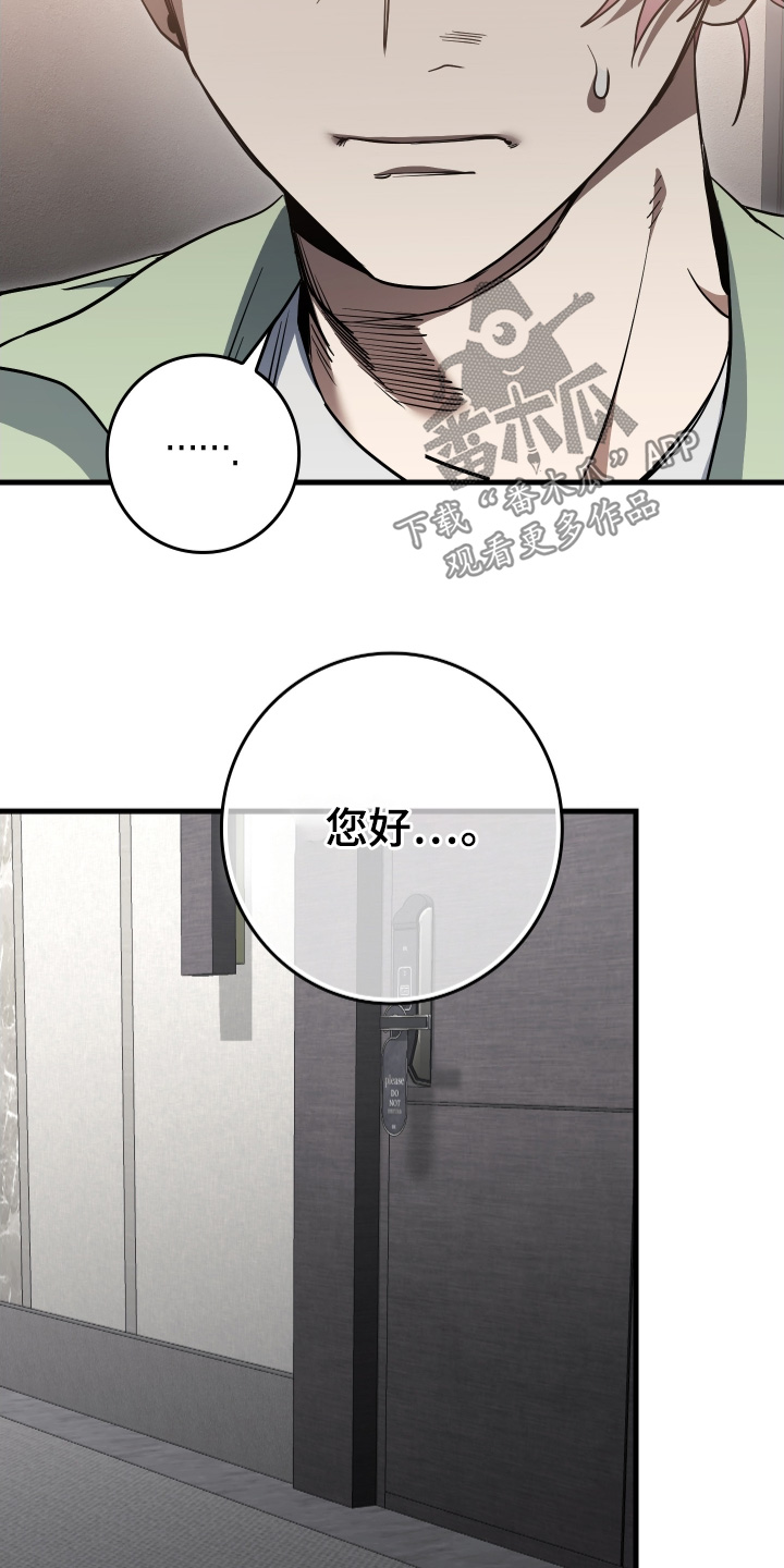 指尖囚笼漫画,第38章：我的人生2图