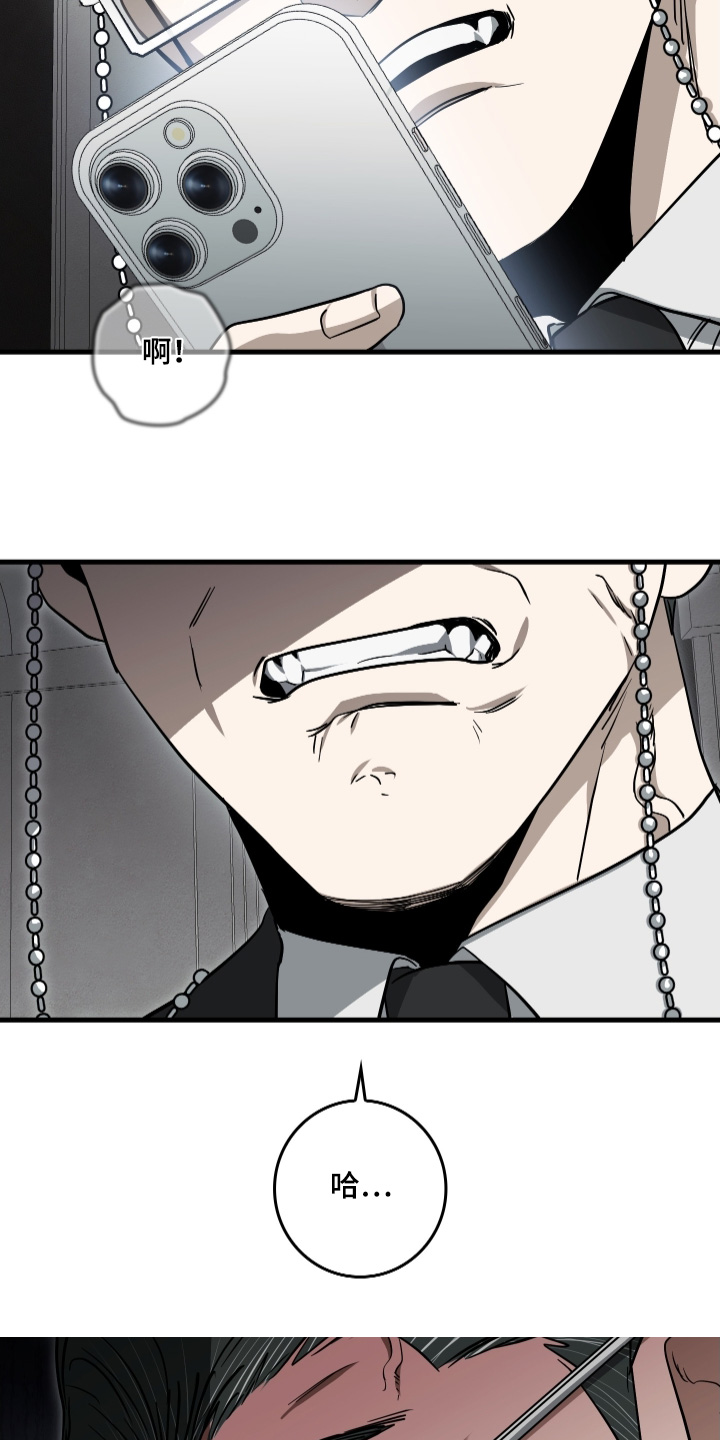指尖囚笼漫画,第40章：我的恩人2图