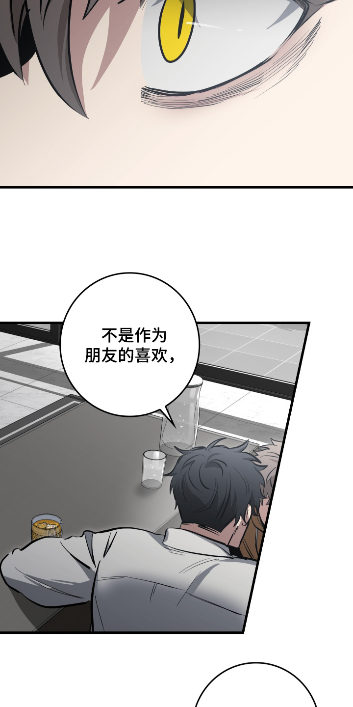 指尖囚笼漫画,第48章：认出是你1图