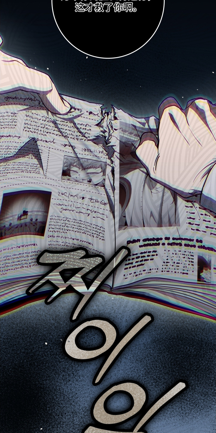 指尖囚笼漫画,第39章：很抱歉2图