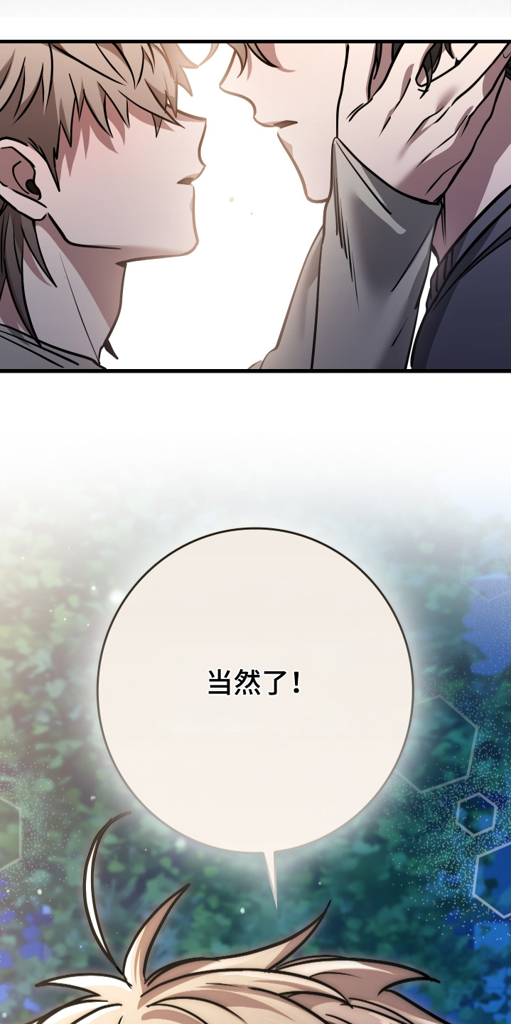 指尖囚笼漫画,第51章：拜托你了4图