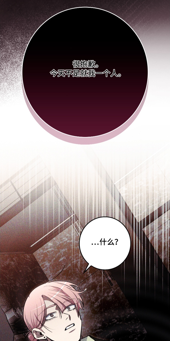 指尖囚笼漫画,第39章：很抱歉1图