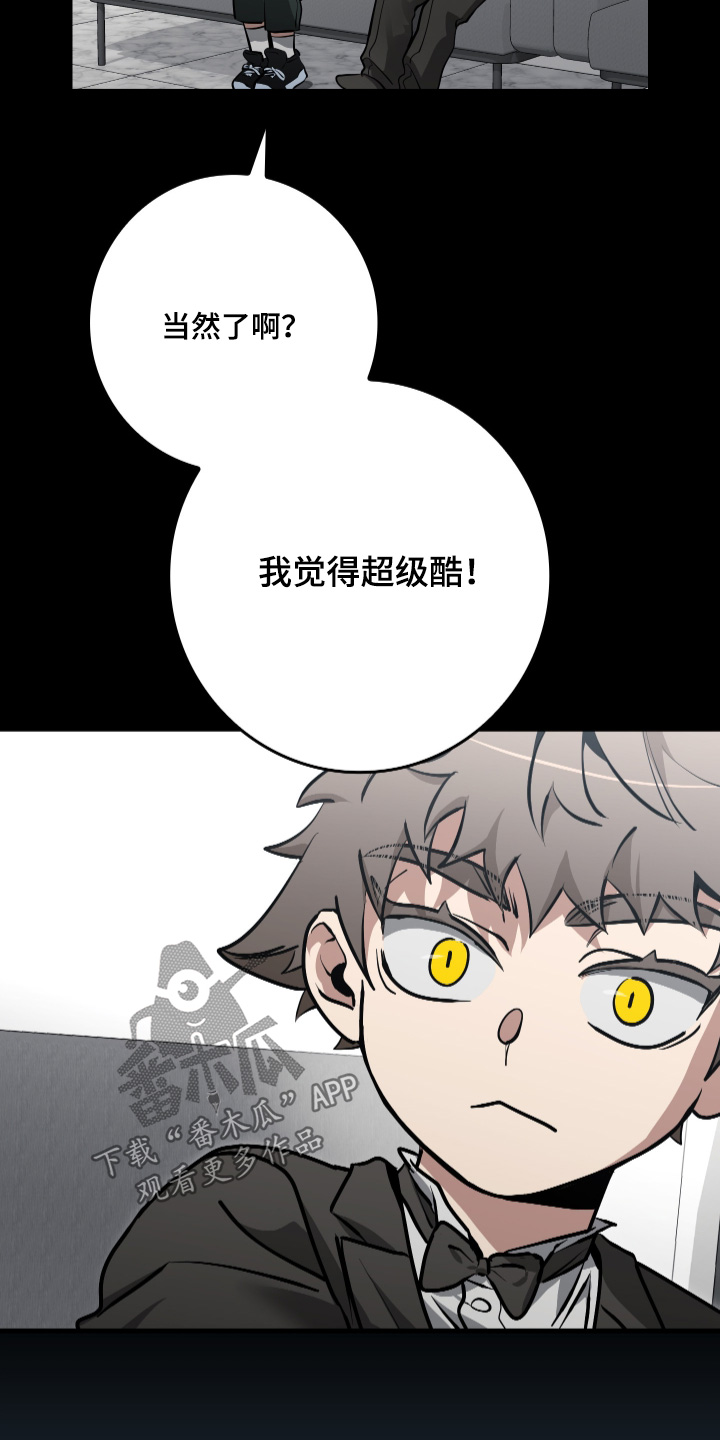 指尖囚笼漫画,第47章：领养5图