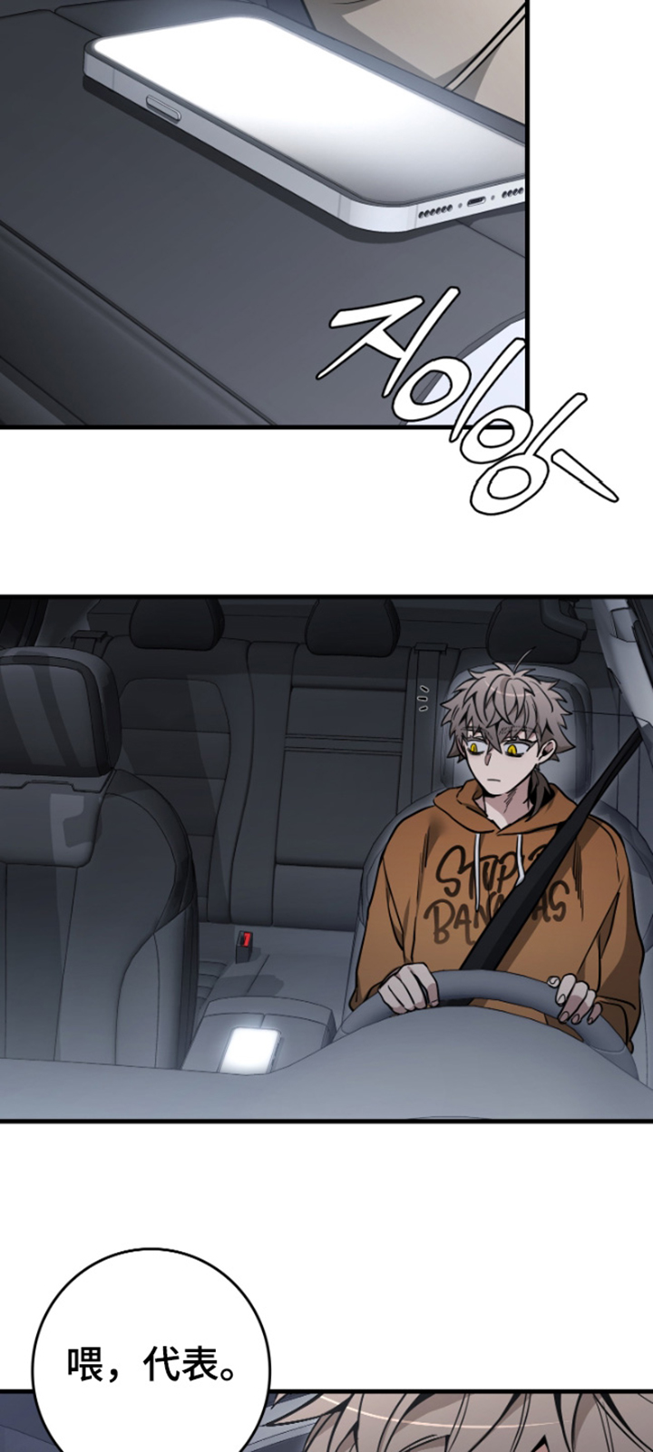 指尖囚笼漫画,第44章：慢走1图