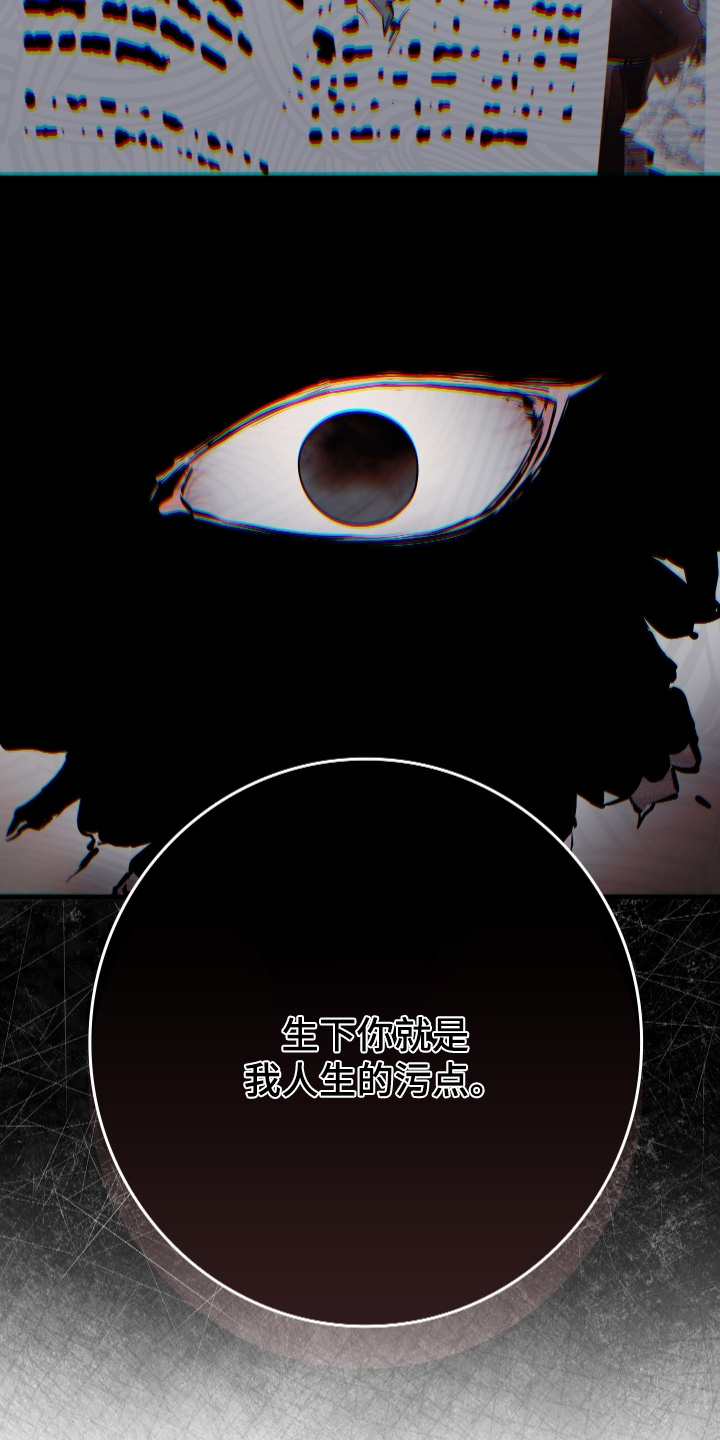 指尖囚笼漫画,第39章：很抱歉4图