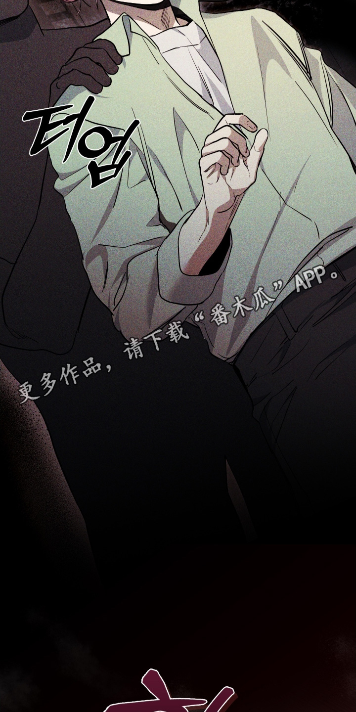 指尖囚笼漫画,第39章：很抱歉2图