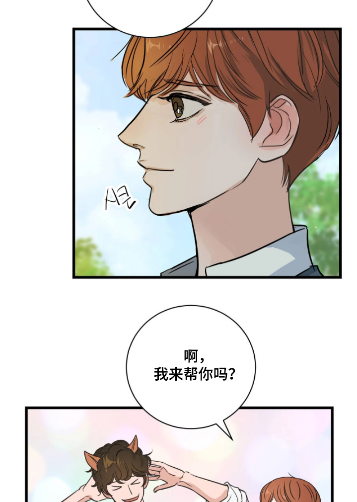 月亮和冥王星对比漫画,第46章：都要坚持下去2图