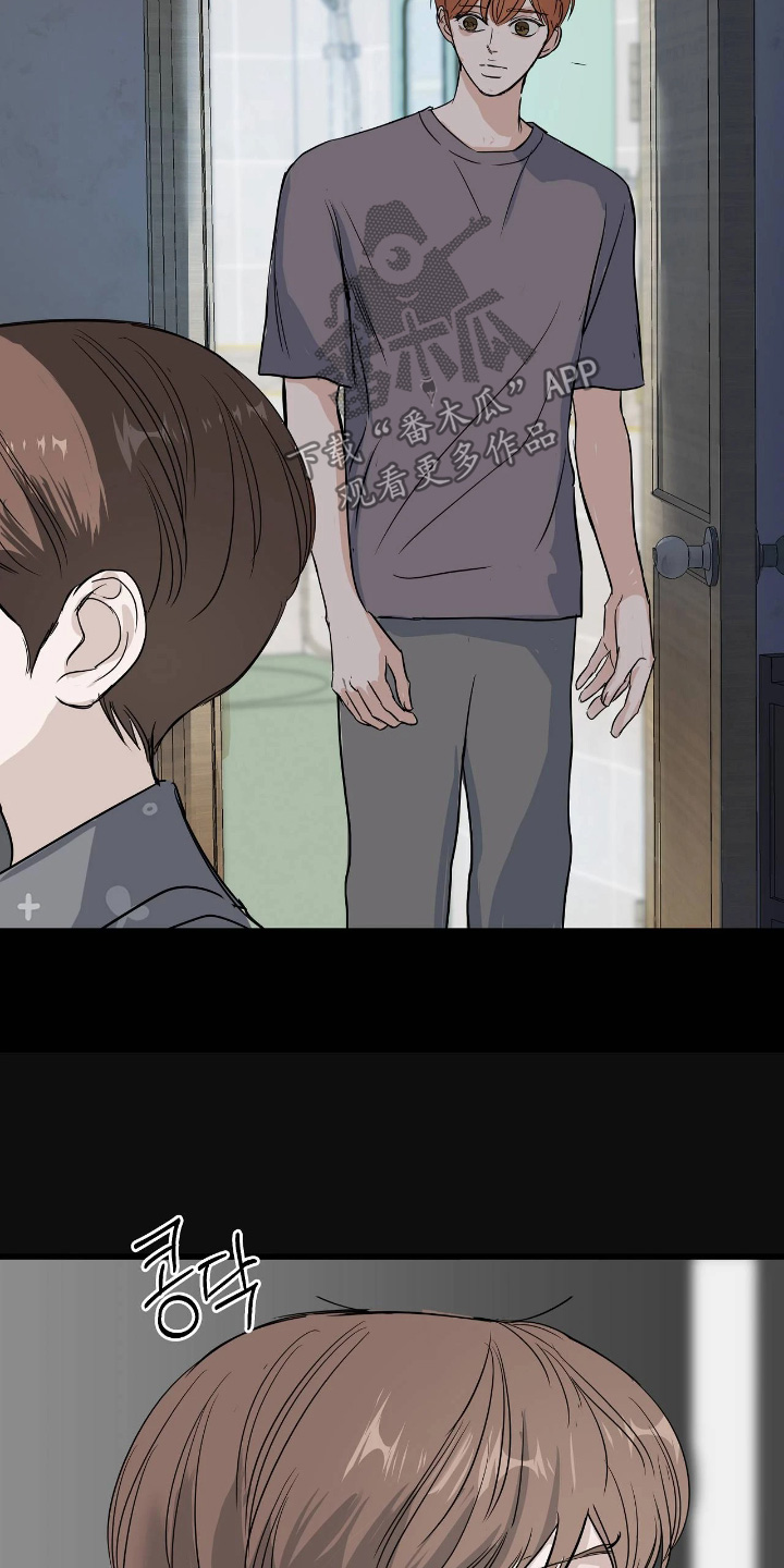 太阳底下的祖母绿漫画,第51章：不要招惹我1图