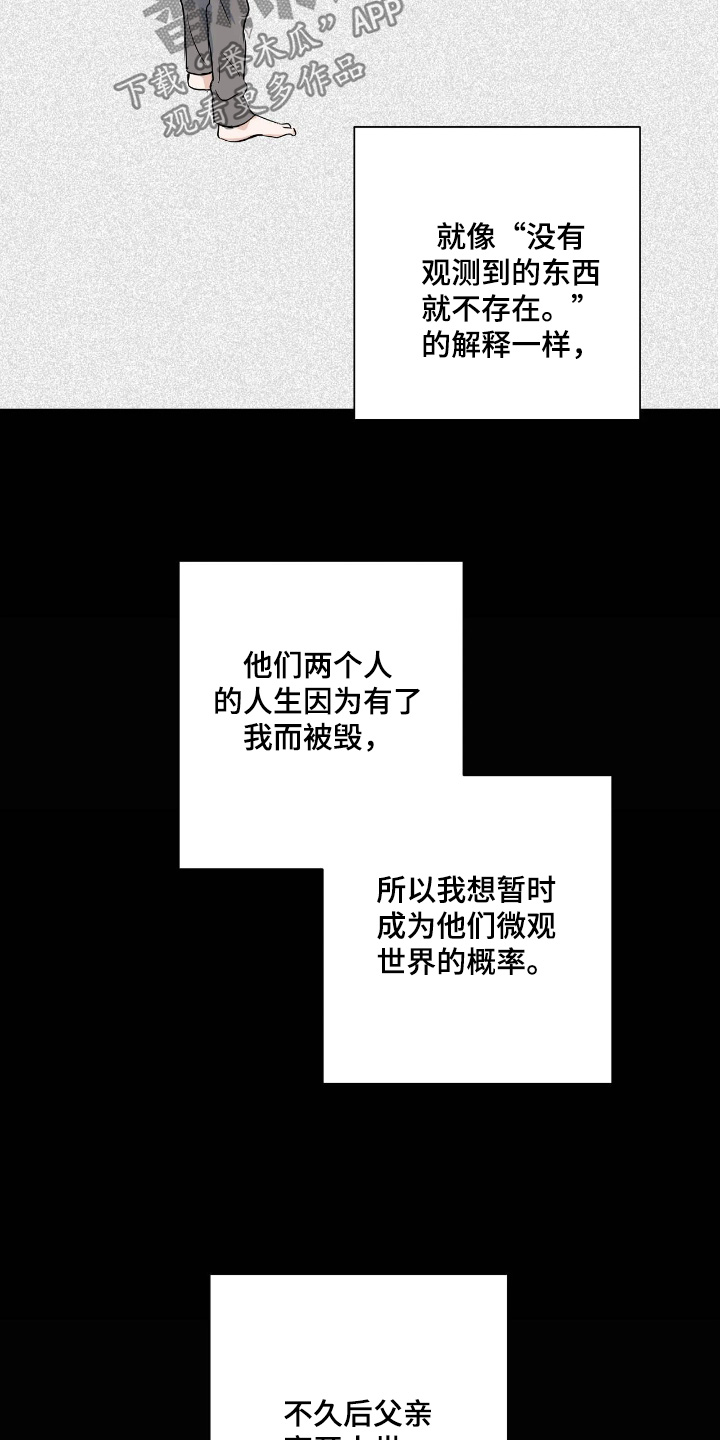 太阳底下的祖母绿漫画,第51章：不要招惹我3图
