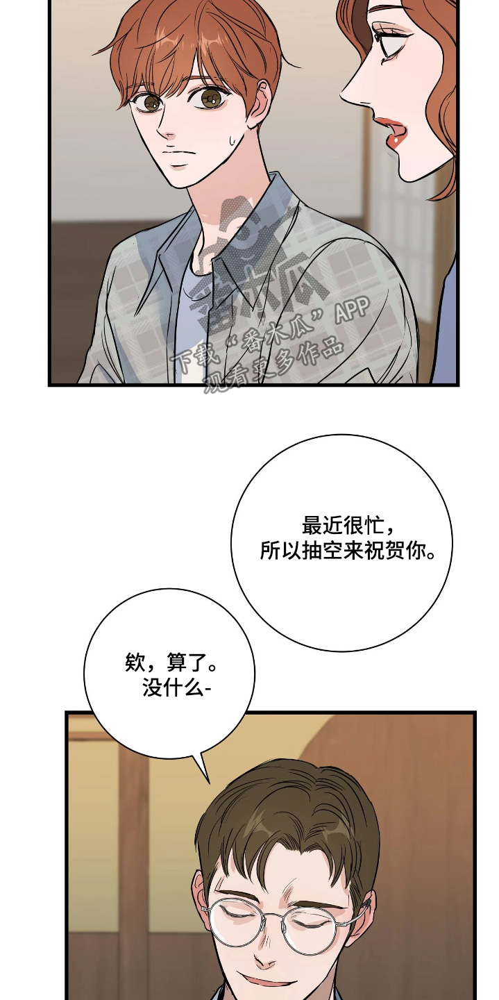 五月份的祖母绿漫画,第50章：自重吧1图
