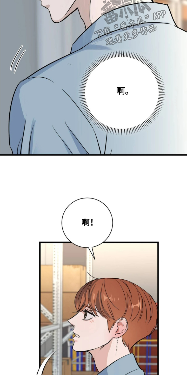 五月份的祖母绿漫画,第42章：睡不着4图