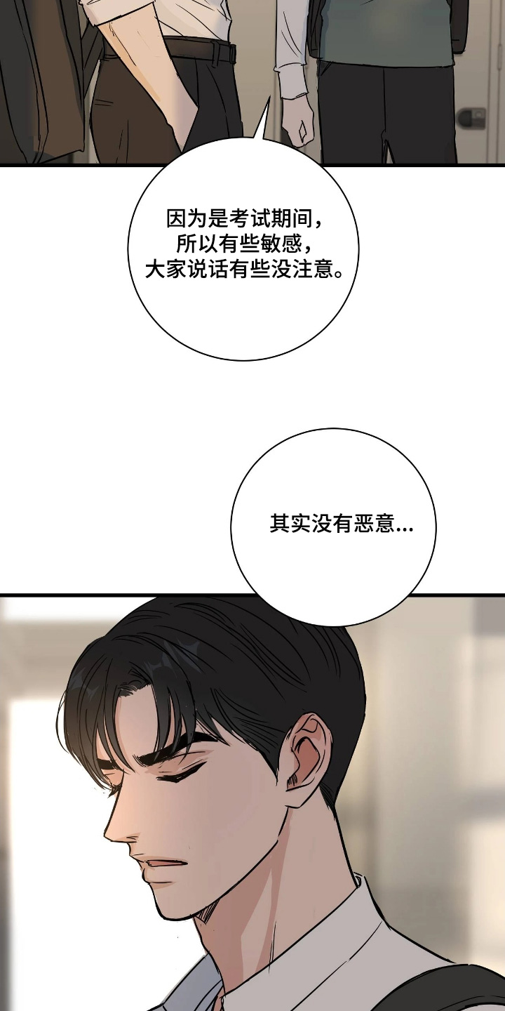 五月份的祖母绿漫画,第48章：休息一下4图