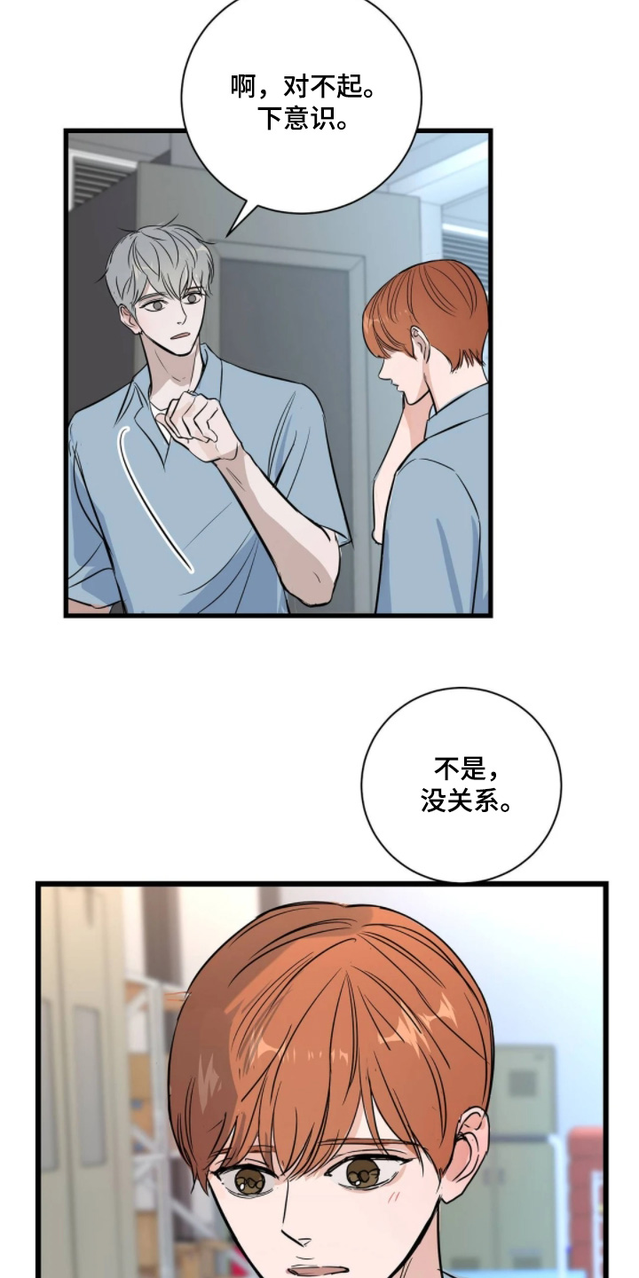 五月份的祖母绿漫画,第42章：睡不着3图