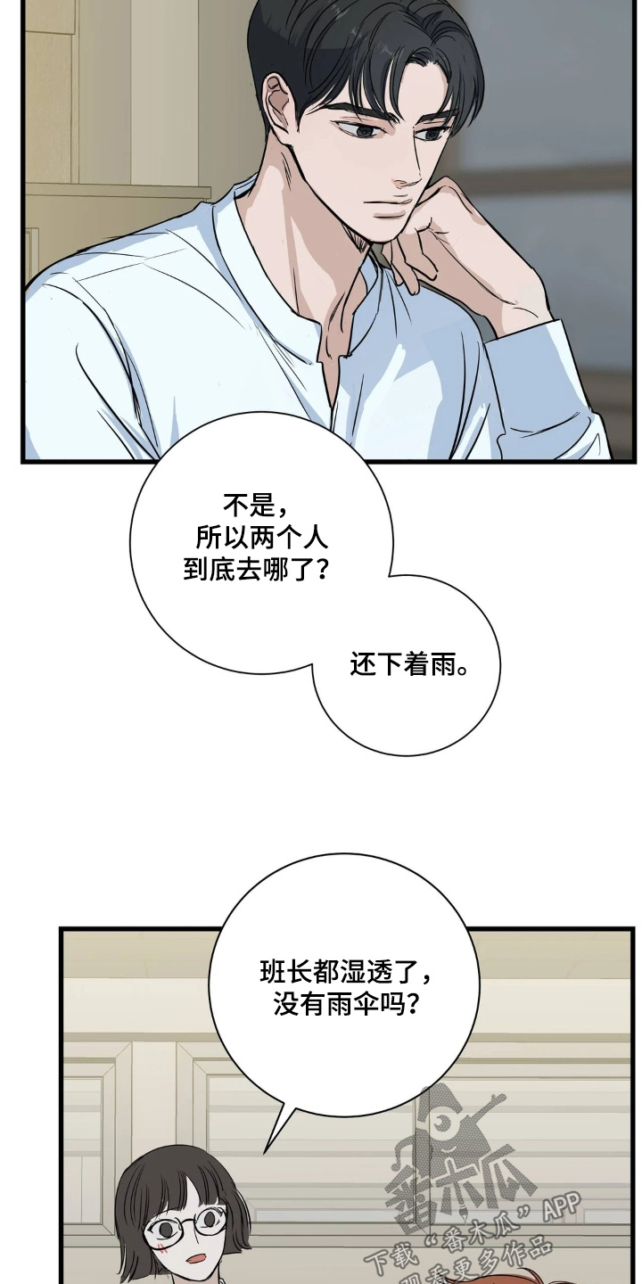 月亮项链吊坠祖母绿漫画,第44章：快告诉我们2图