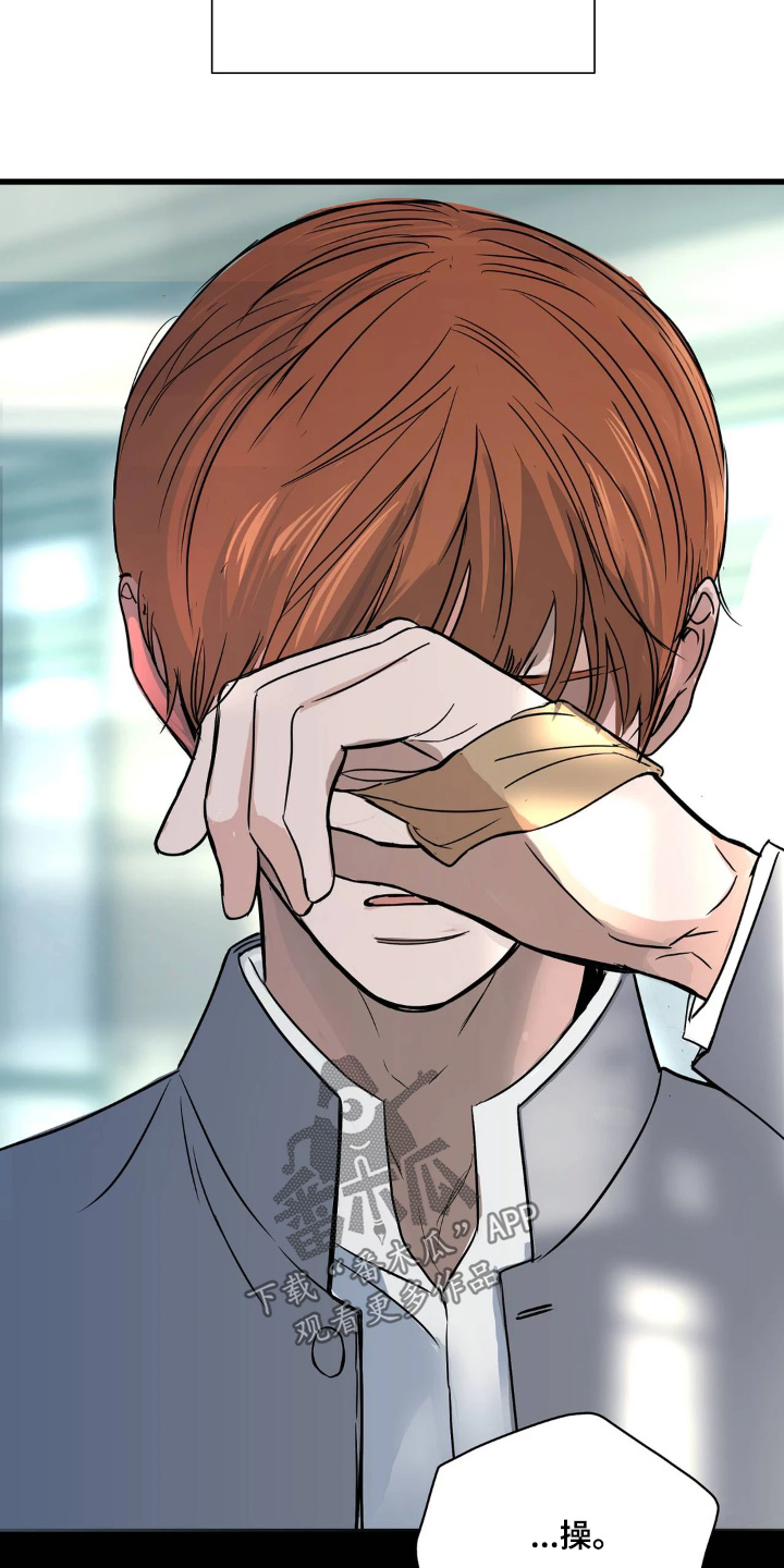 月亮和祖母绿漫画,第40章：我也不知道你想什么2图