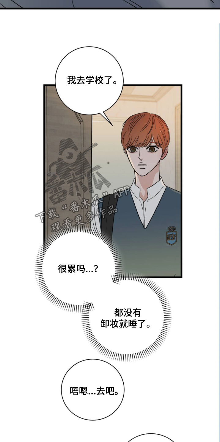 月亮和美女图片漫画,第46章：都要坚持下去2图