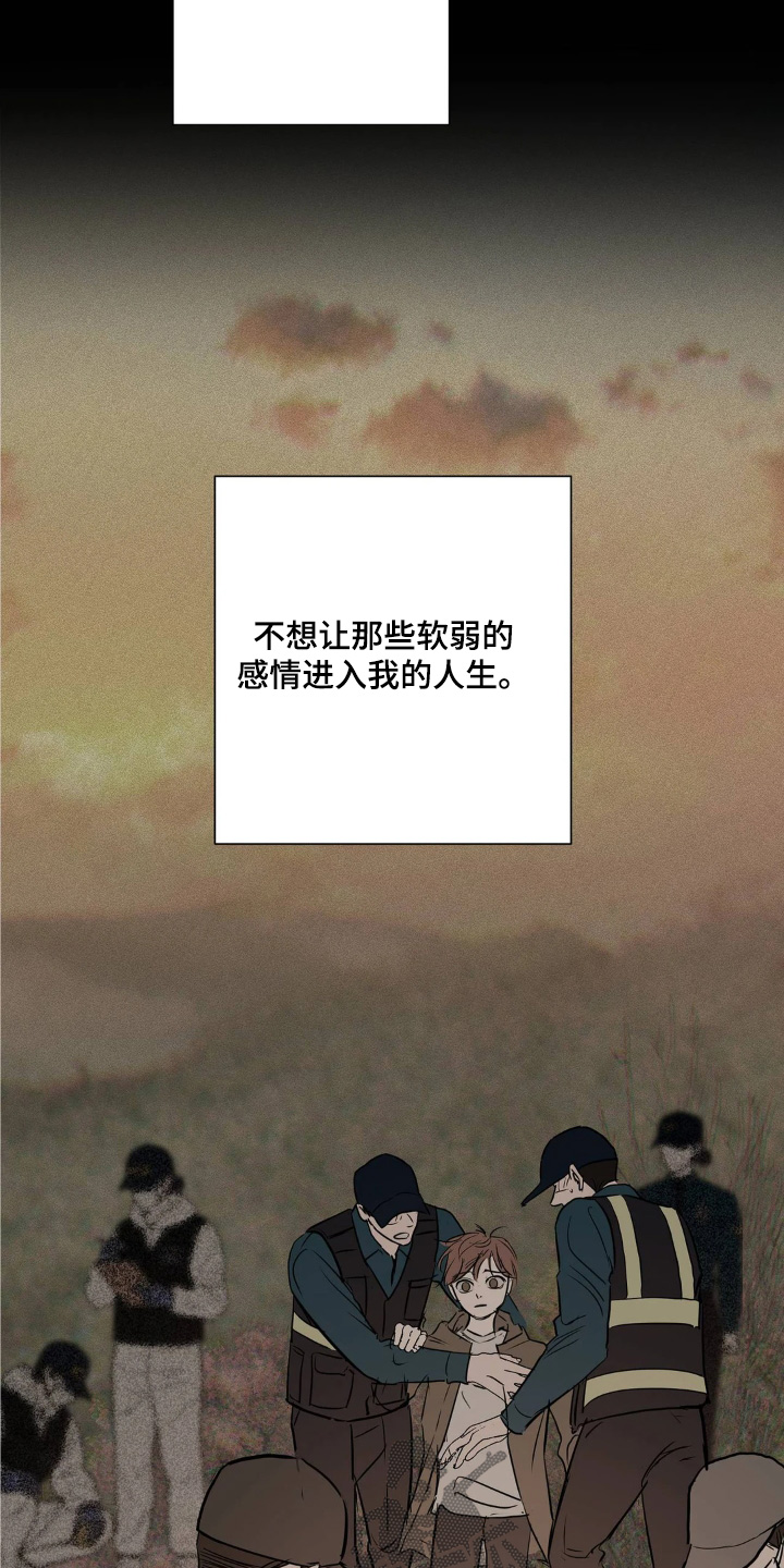 月亮和祖母绿漫画,第40章：我也不知道你想什么5图