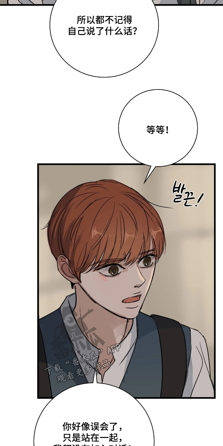 五月份的祖母绿漫画,第48章：休息一下5图