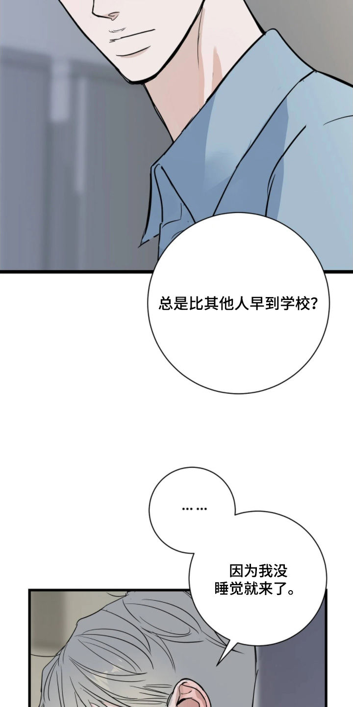 五月份的祖母绿漫画,第42章：睡不着2图