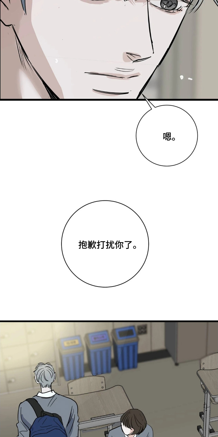 月亮和星星漫画,第44章：快告诉我们5图