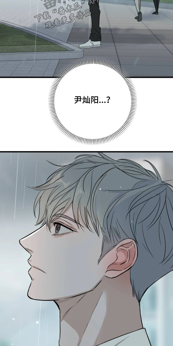 祖母绿能合成吗漫画,第43章：因为是班长2图