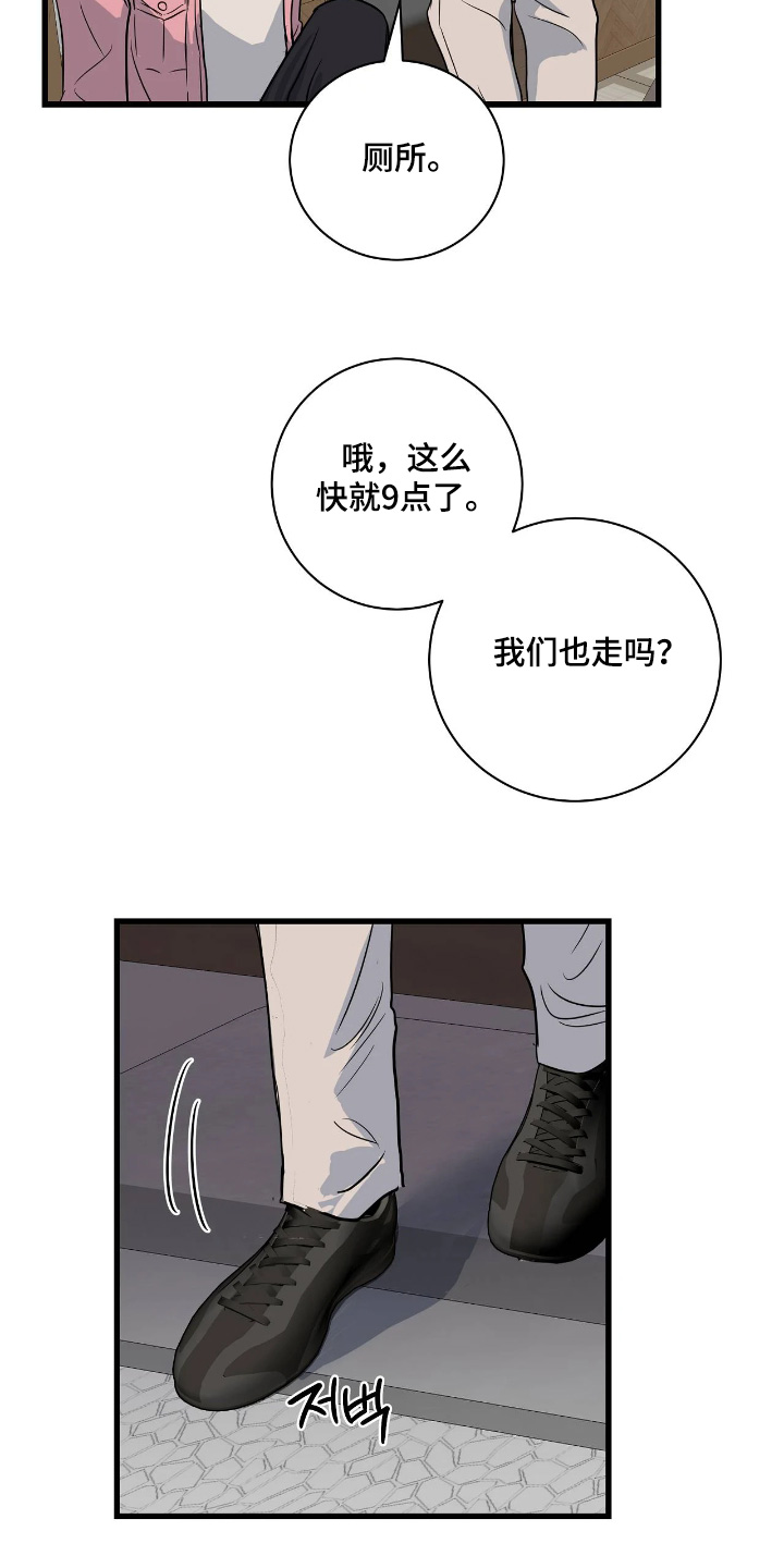 五月份的祖母绿漫画,第50章：自重吧3图