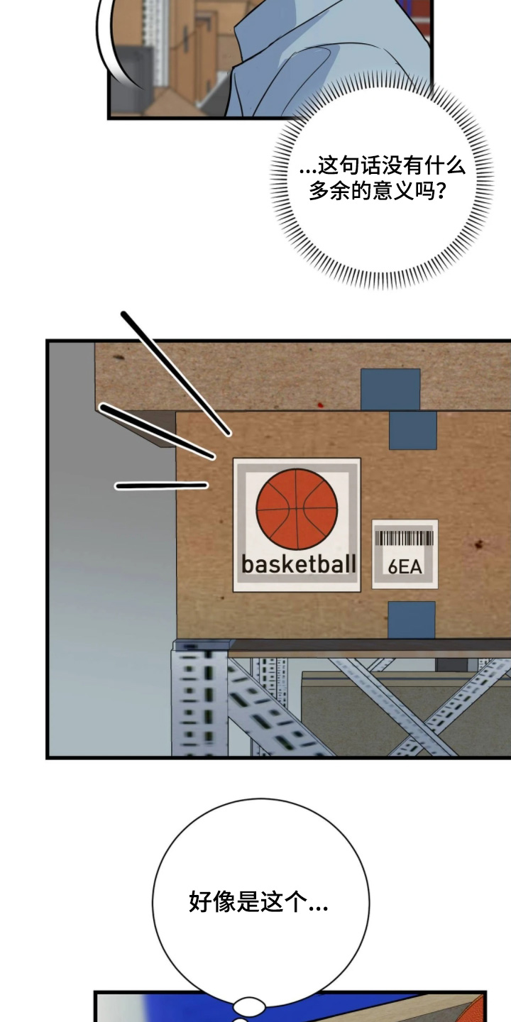 五月份的祖母绿漫画,第42章：睡不着5图